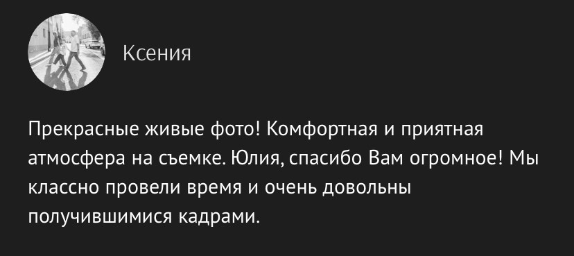 Новогодняя фотосессия. Семейный и свадебный фотограф в Москве Жнякина Юлия