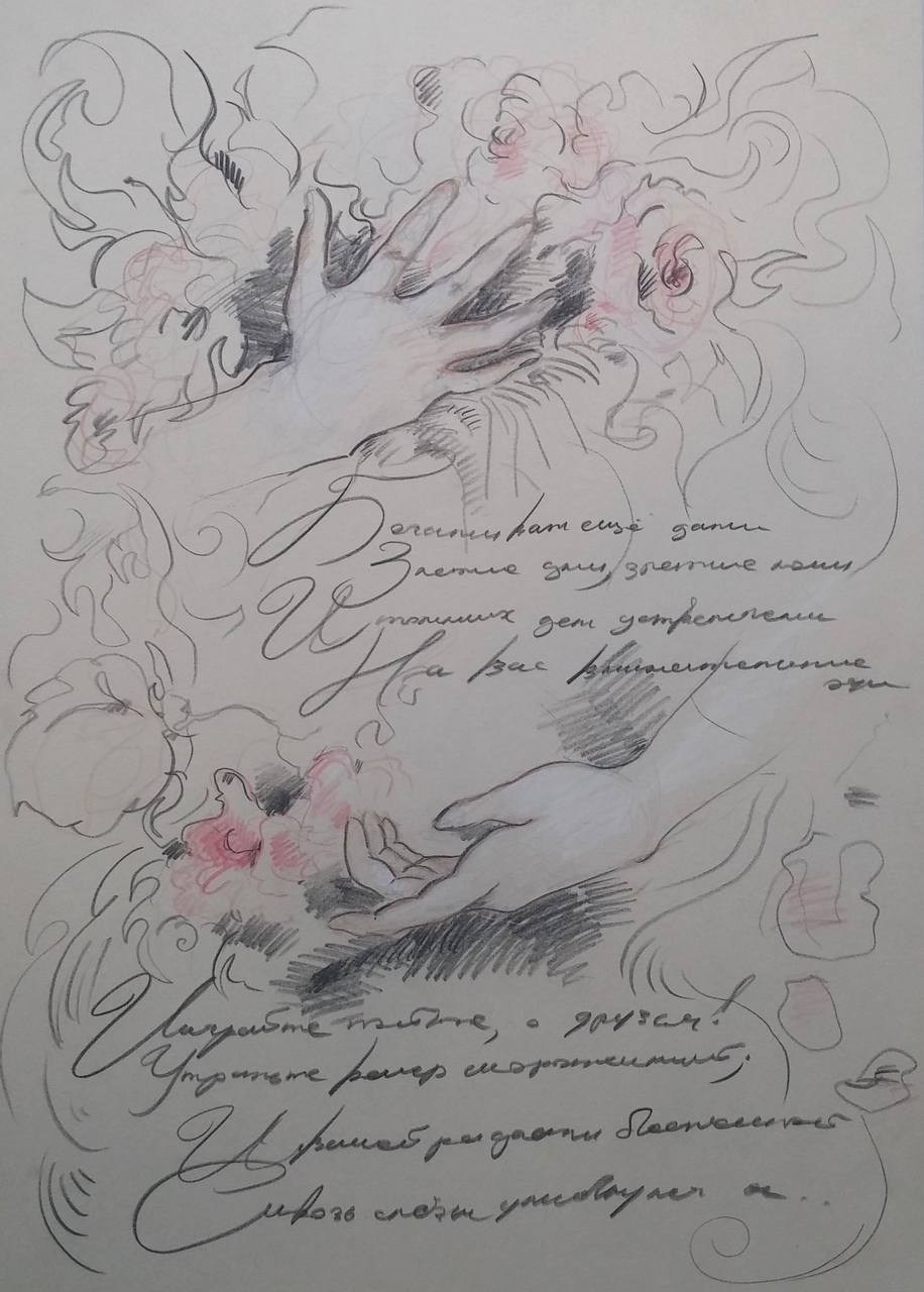 Графика. Художница в Москве