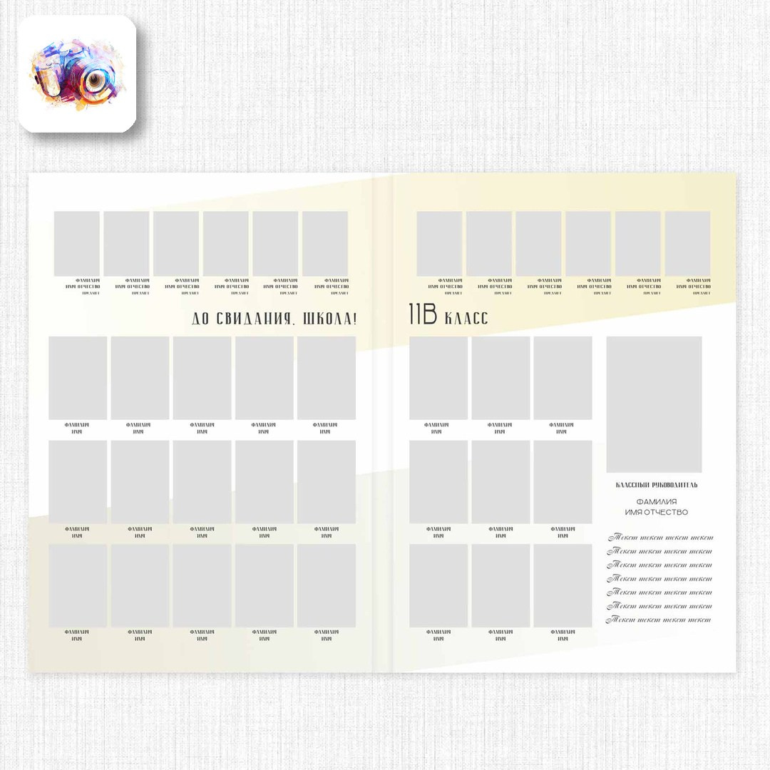 Планшет 9-11 класс. Photoduet «Contrast»