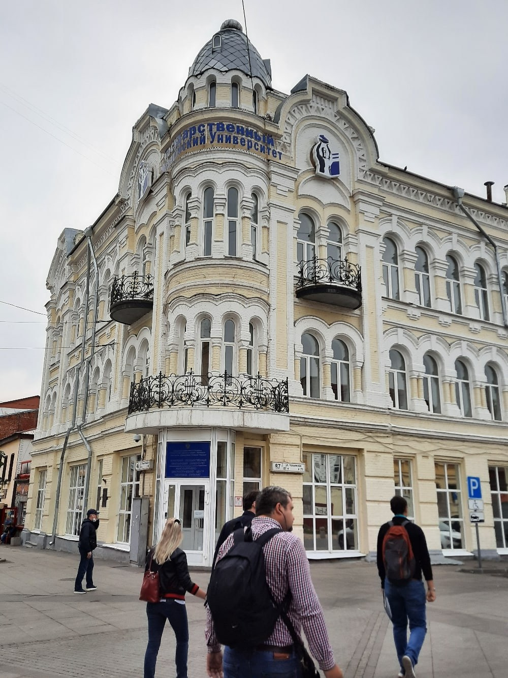 Самара | 05-06.09.2020. Галерея Фантим