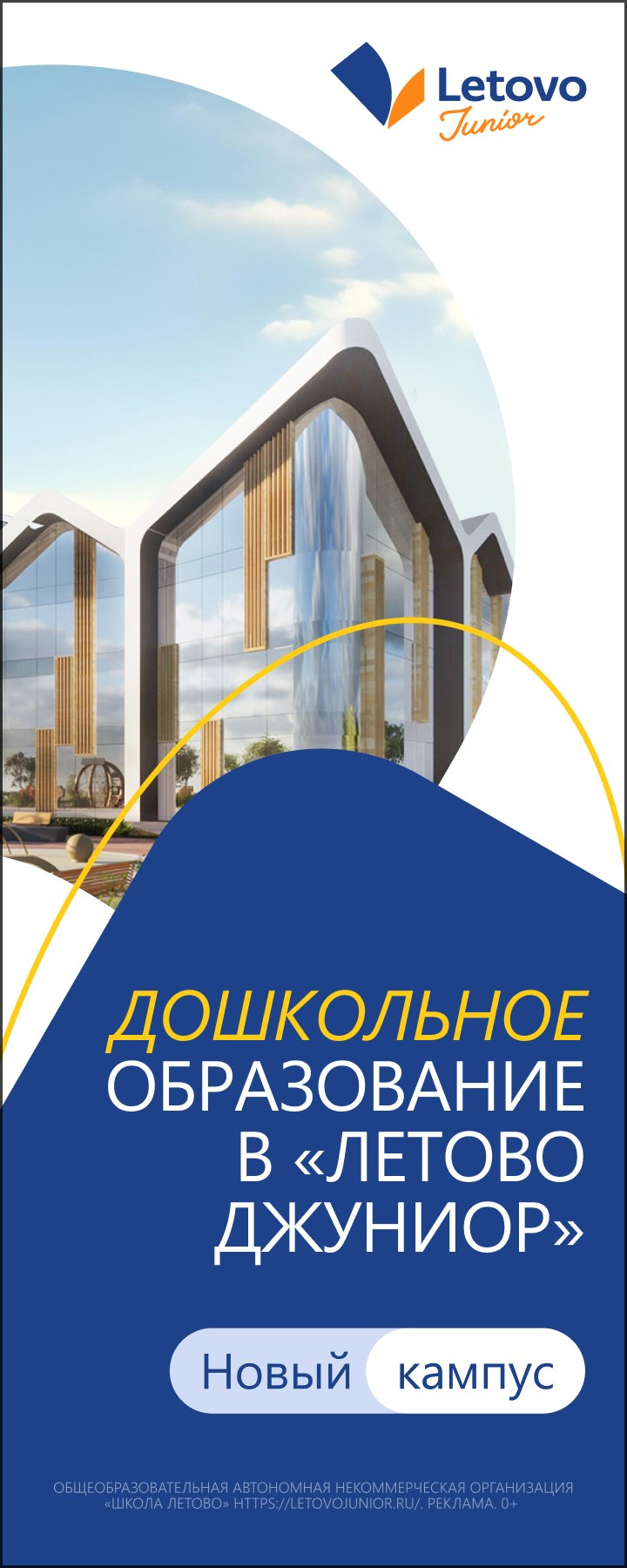 Детская школа Летово. Максим Тихонов