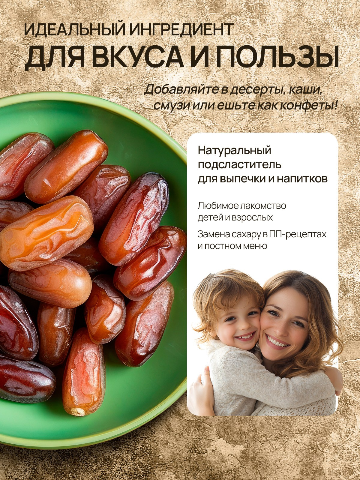 Еда. Главная