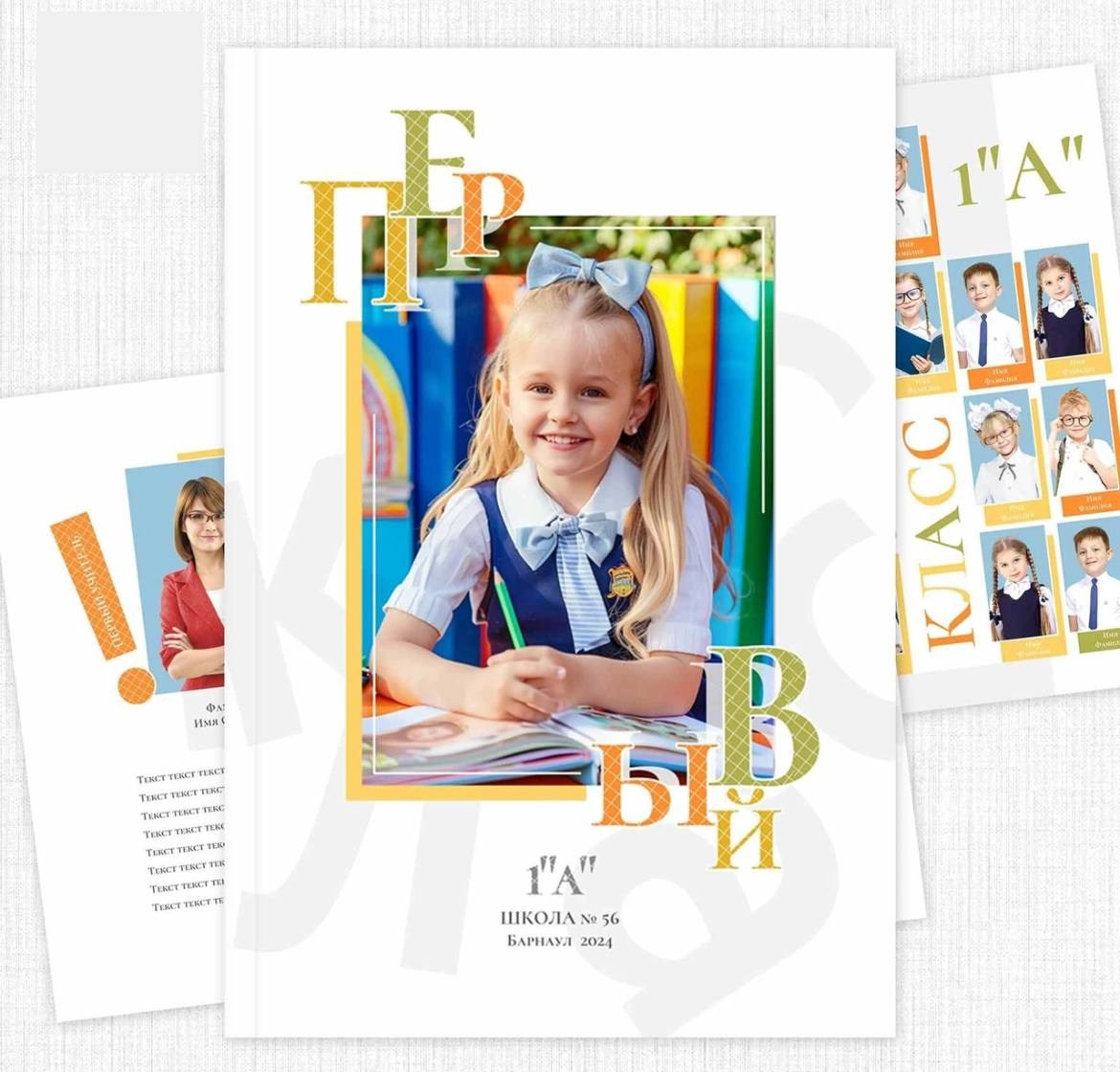 Дизайны (1-3 класс). Семейный и свадебный фотограф в Москве Леванова Александра