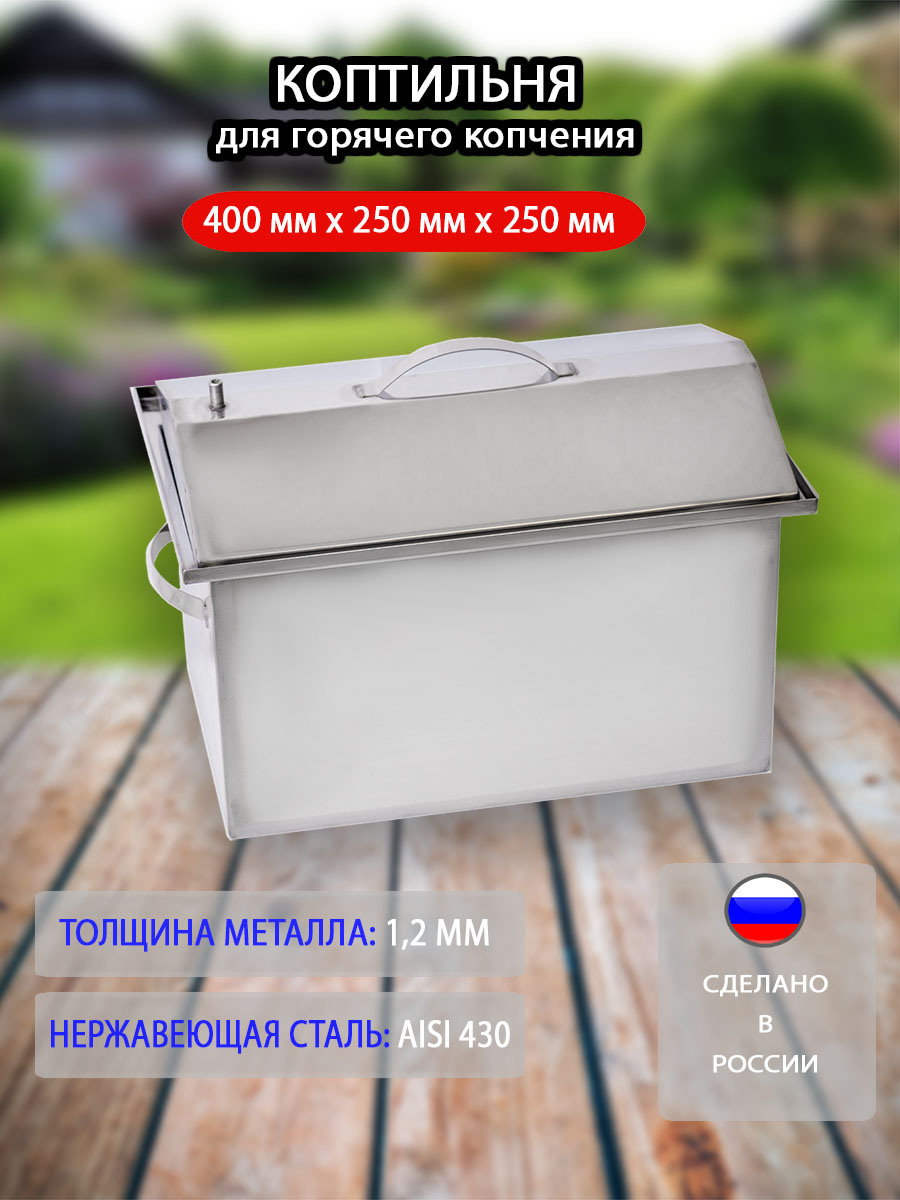 Коптильня. Ася Ложкина фотограф Ижевск