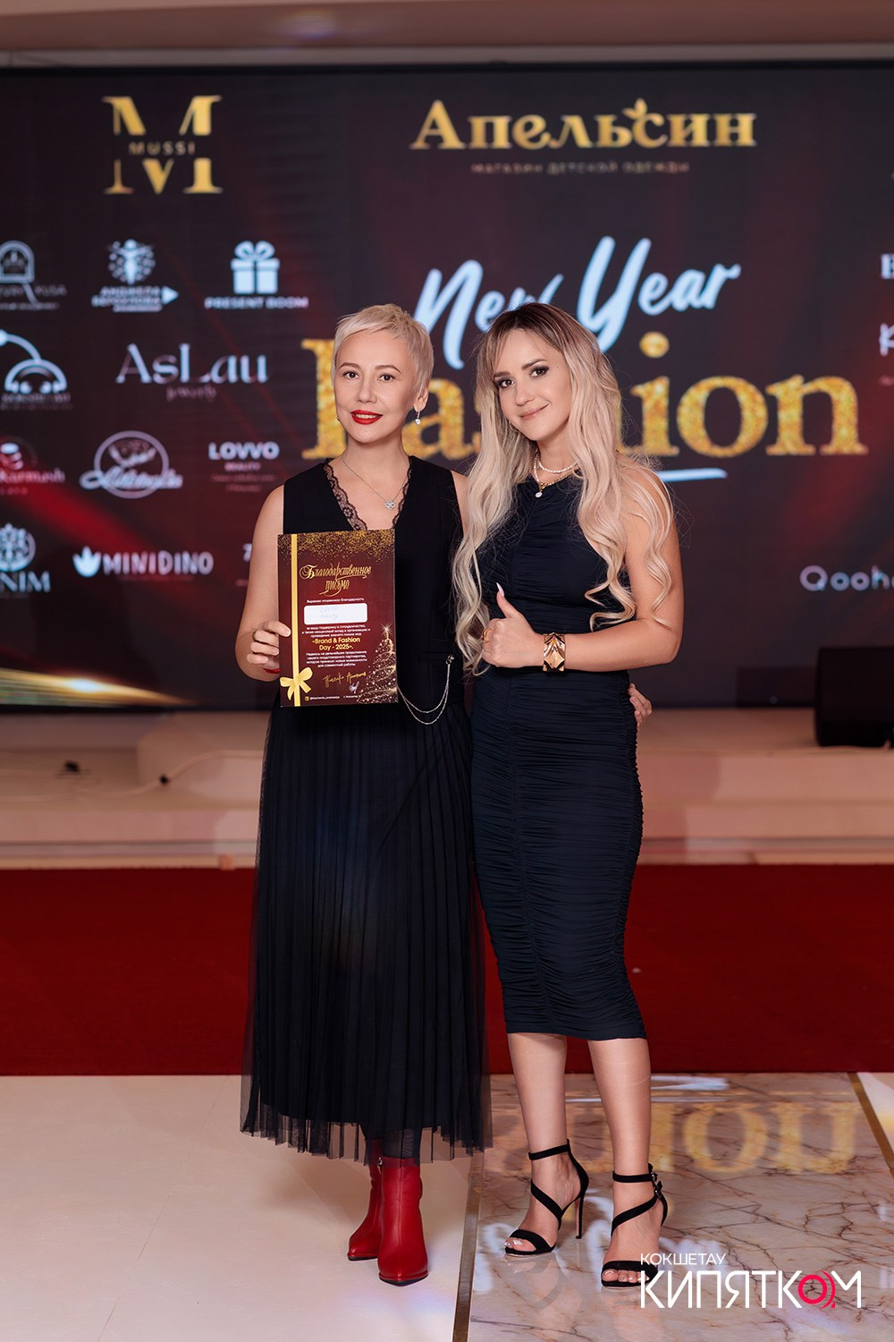 FASHION PARTY. КИПЯТКОМ КОКШЕТАУ