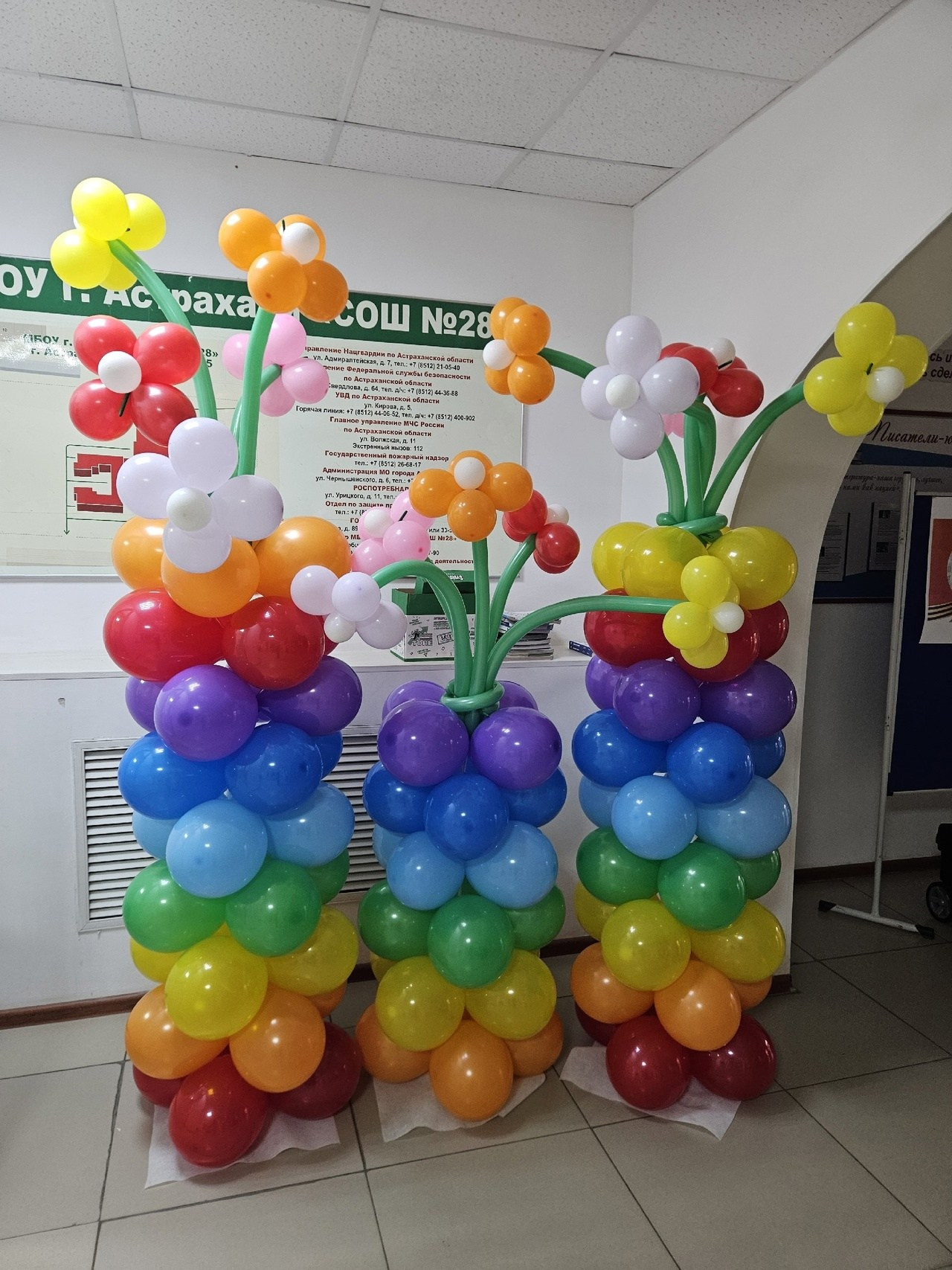 Шары. Главная