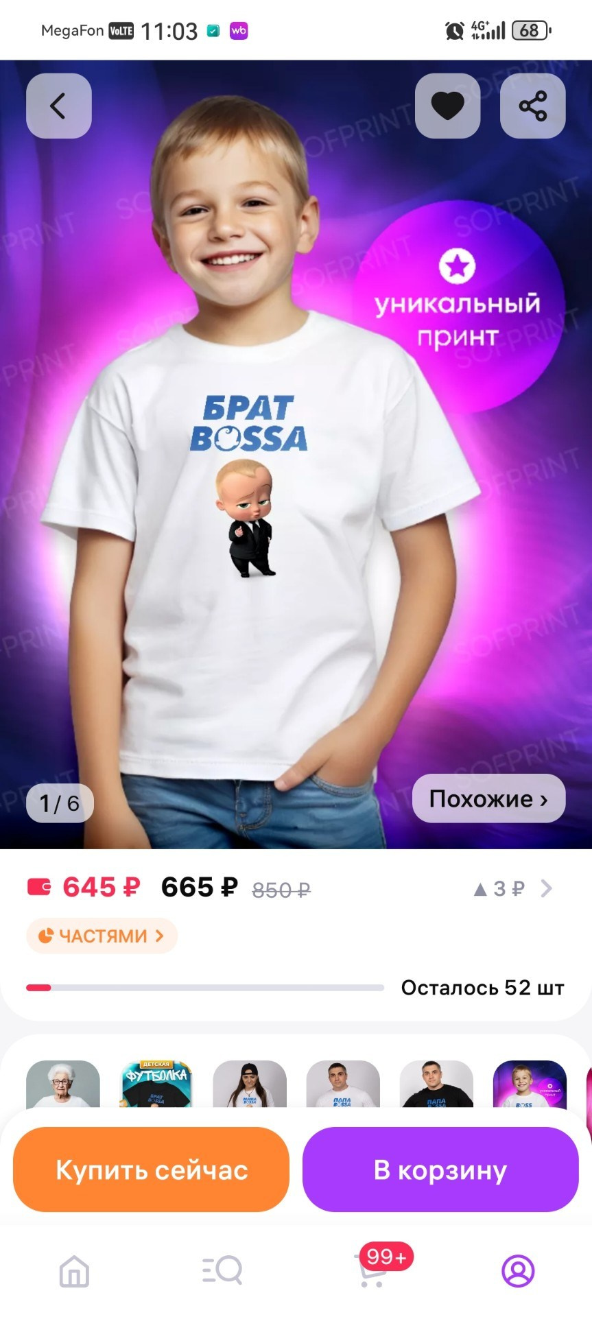 Карнавальные костюмы, вечерние и свадебные платья аренда посуточно, прокат в Жуковском. Фотограф для маркетплейсов, фотоуслуги в Жуковском Татьяна Марсуверских