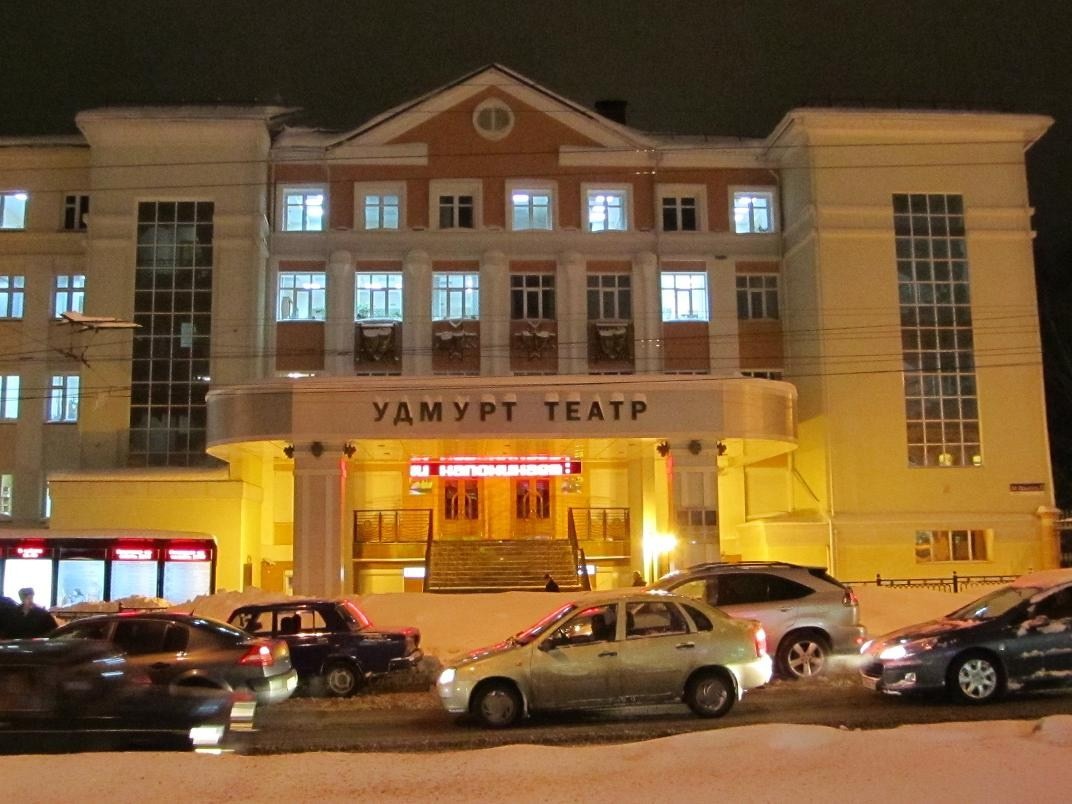 Национальный театр