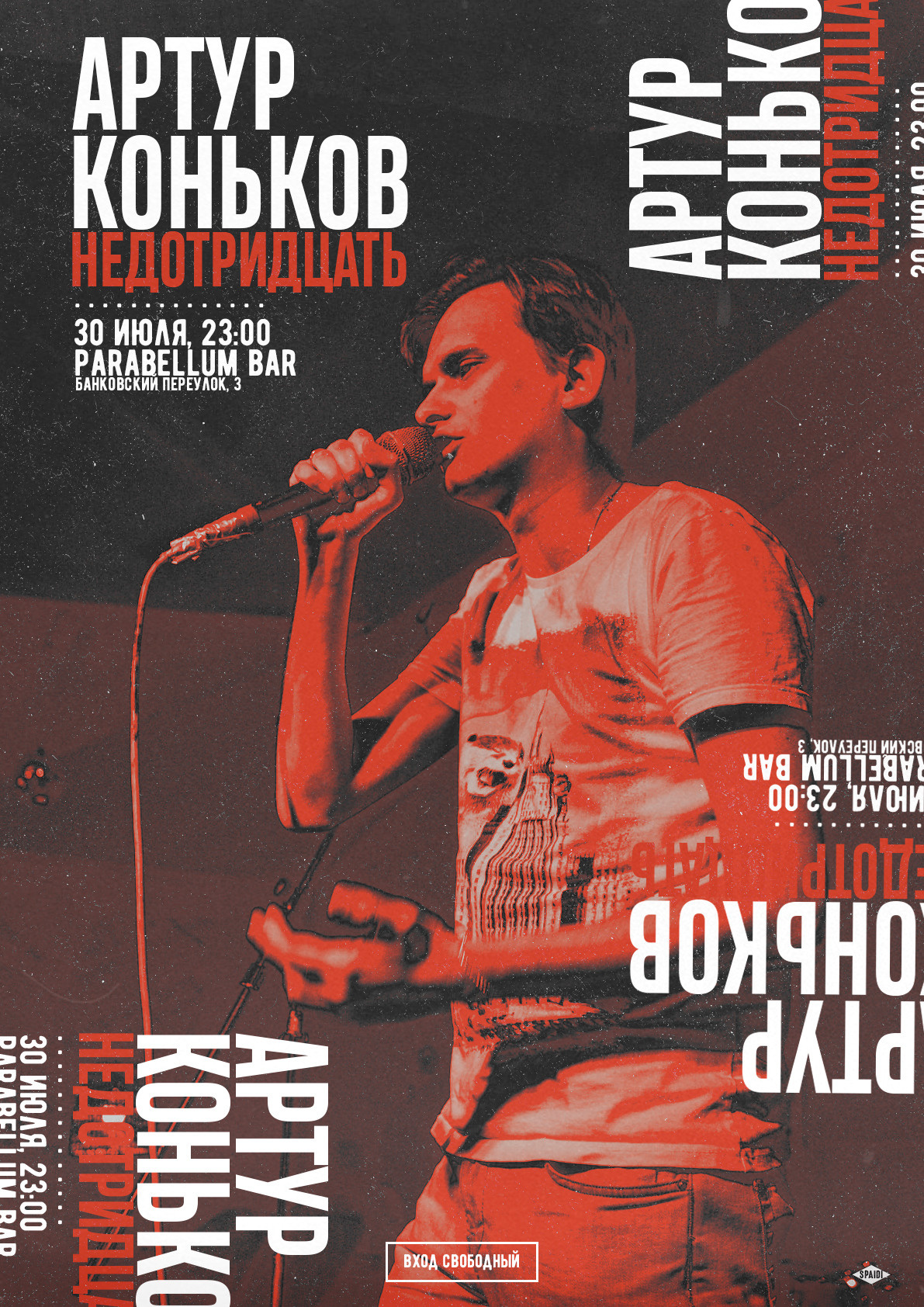 SIMPLE PHOTO. Spaidi Design | Graphic Design