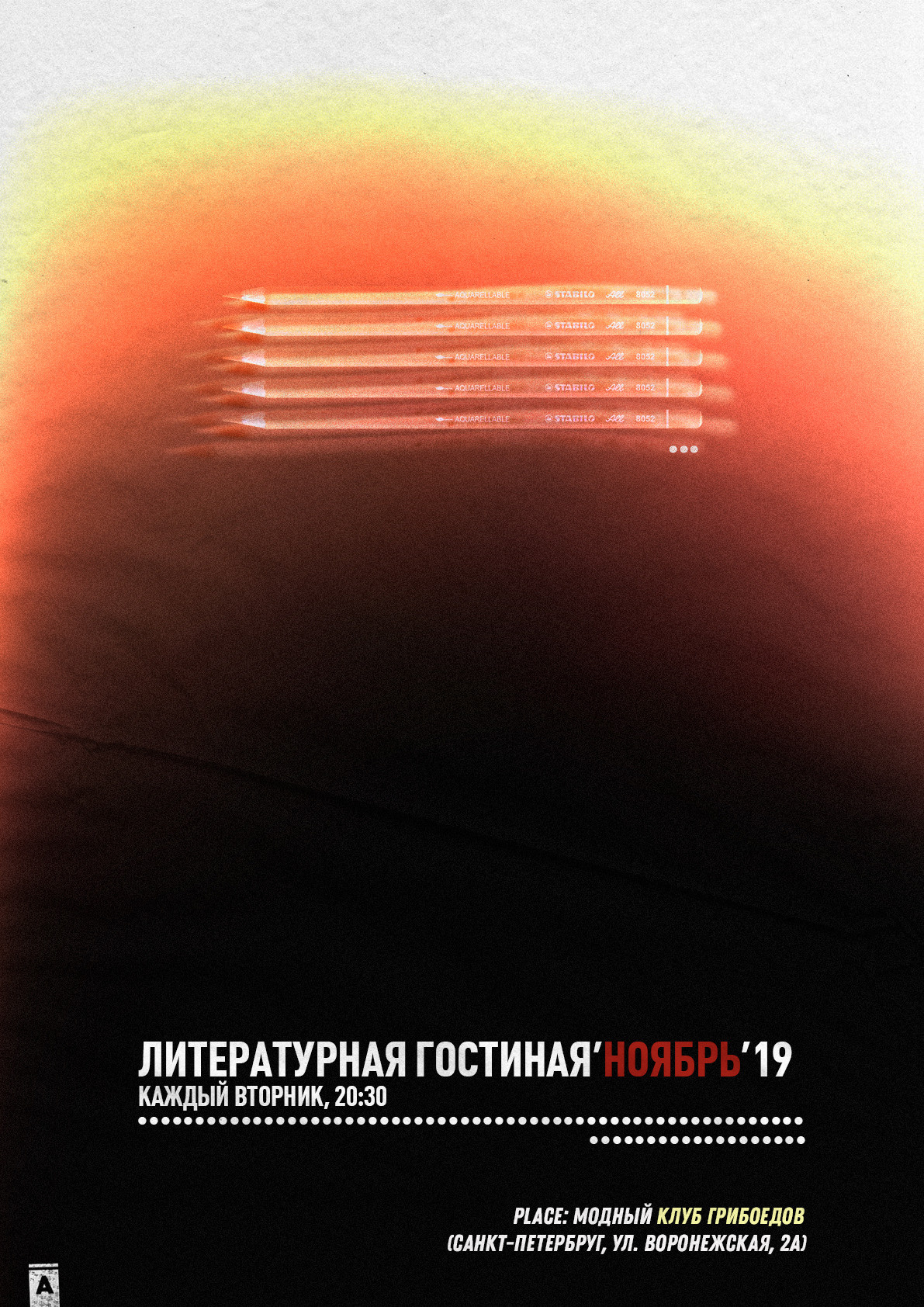 ЛИТЕРАТУРНАЯ ГОСТИНАЯ. Spaidi Design | Graphic Design