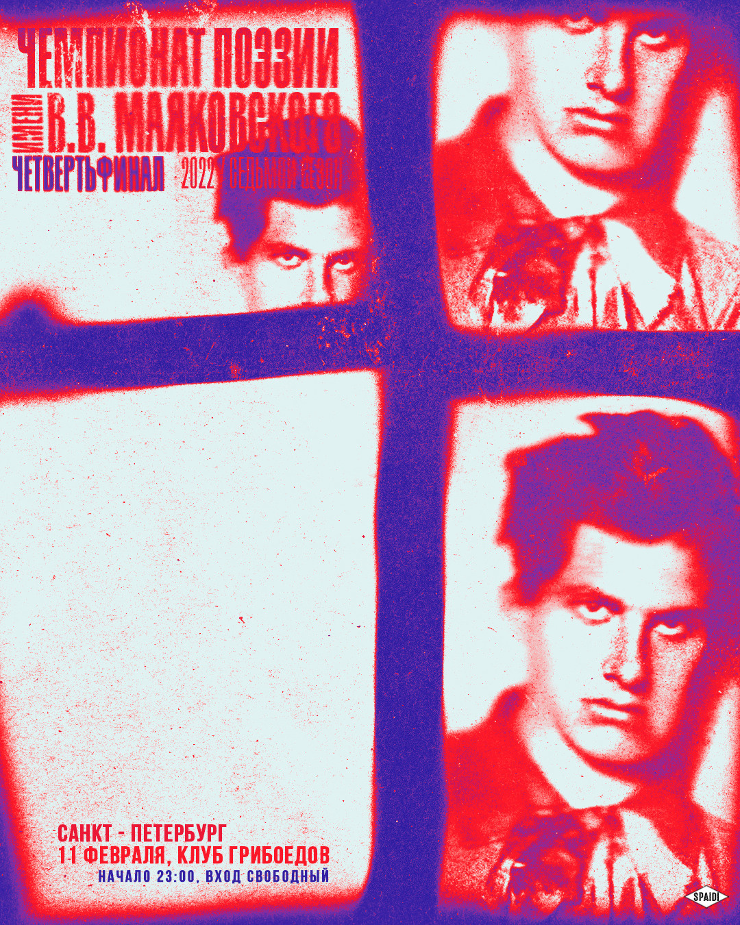 МАЯКОВСКИЕ. Spaidi Design | Graphic Design