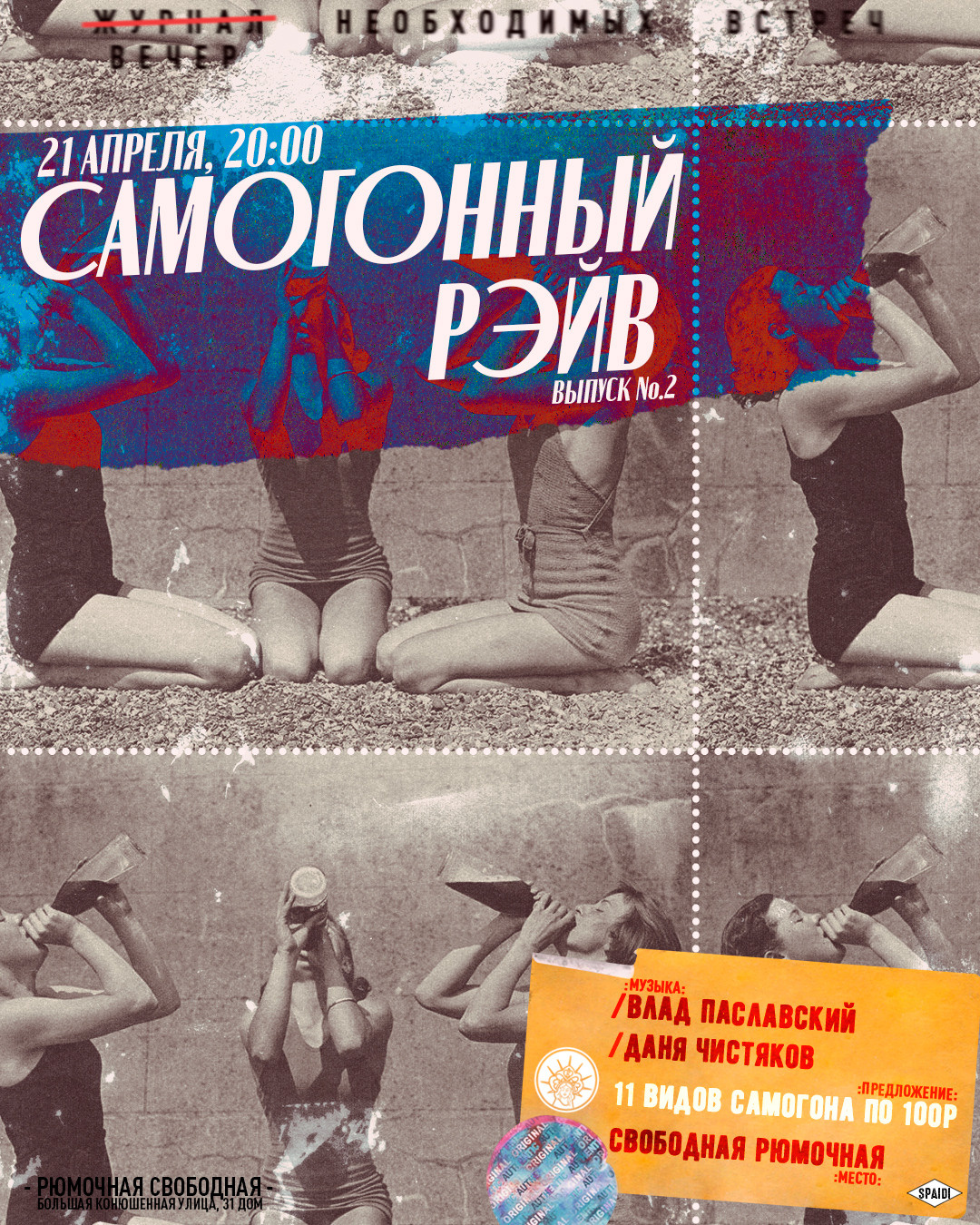 OTHER #2. Spaidi Design | Graphic Design