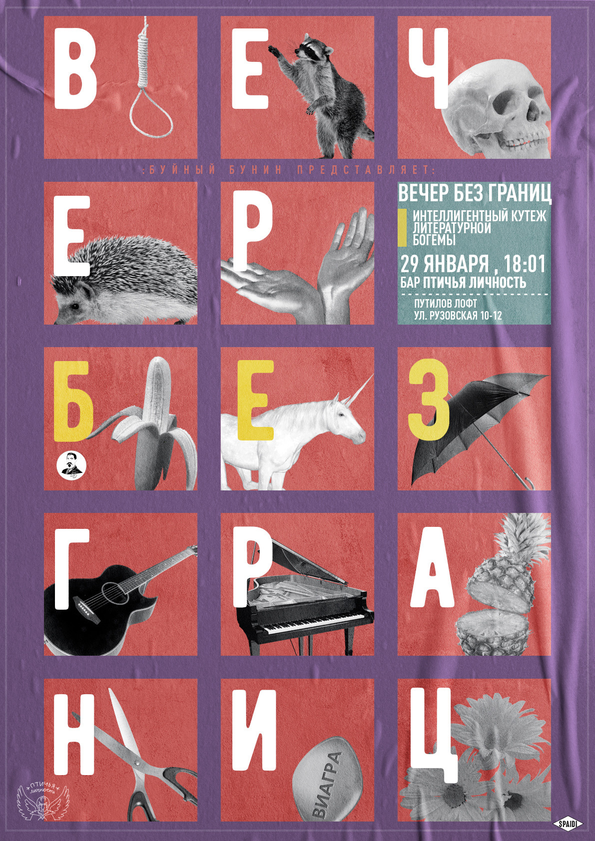 OTHER. Spaidi Design | Graphic Design