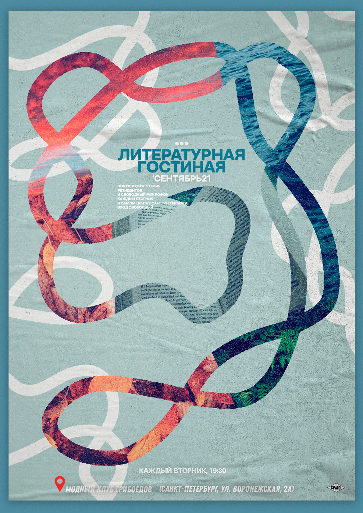 ЛИТЕРАТУРНАЯ ГОСТИНАЯ. Spaidi Design | Graphic Design