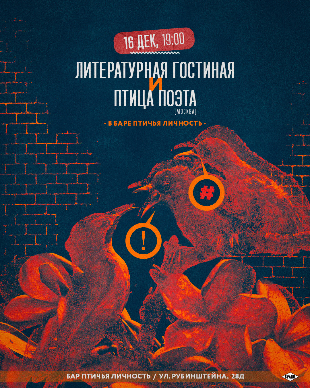 OTHER #2. Spaidi Design | Graphic Design