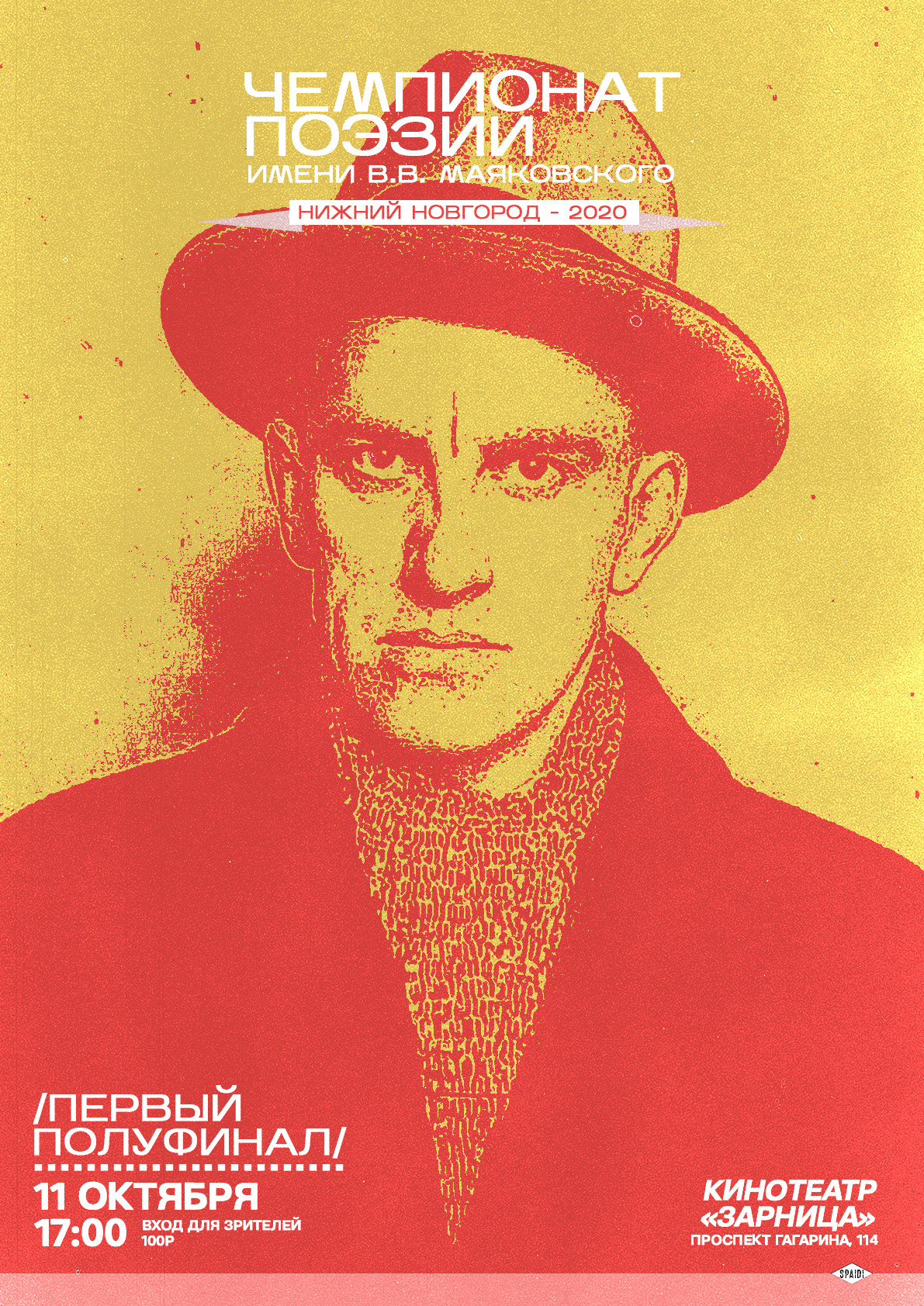 МАЯКОВСКИЕ. Spaidi Design | Graphic Design