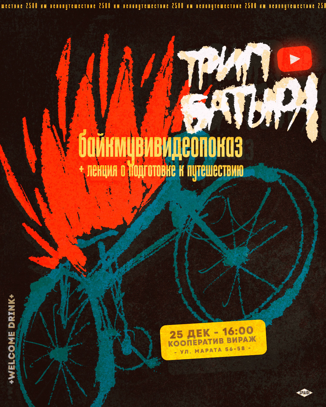 OTHER #2. Spaidi Design | Graphic Design