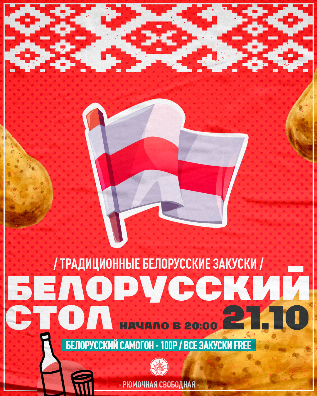 СВОБОДНАЯ СРЕДА. Spaidi Design | Graphic Design