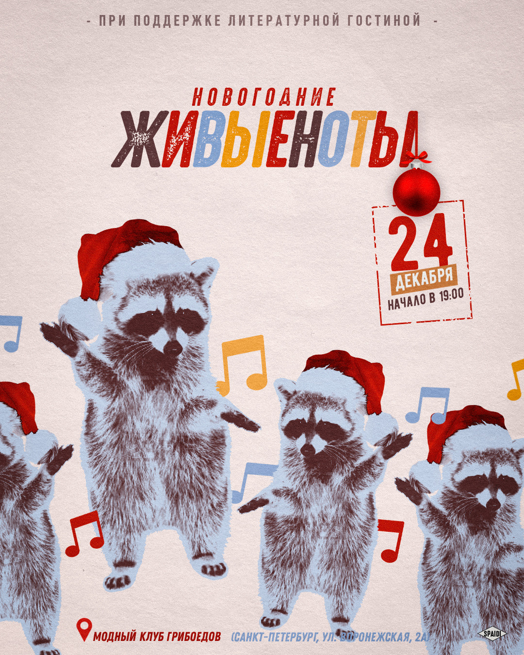 OTHER #2. Spaidi Design | Graphic Design