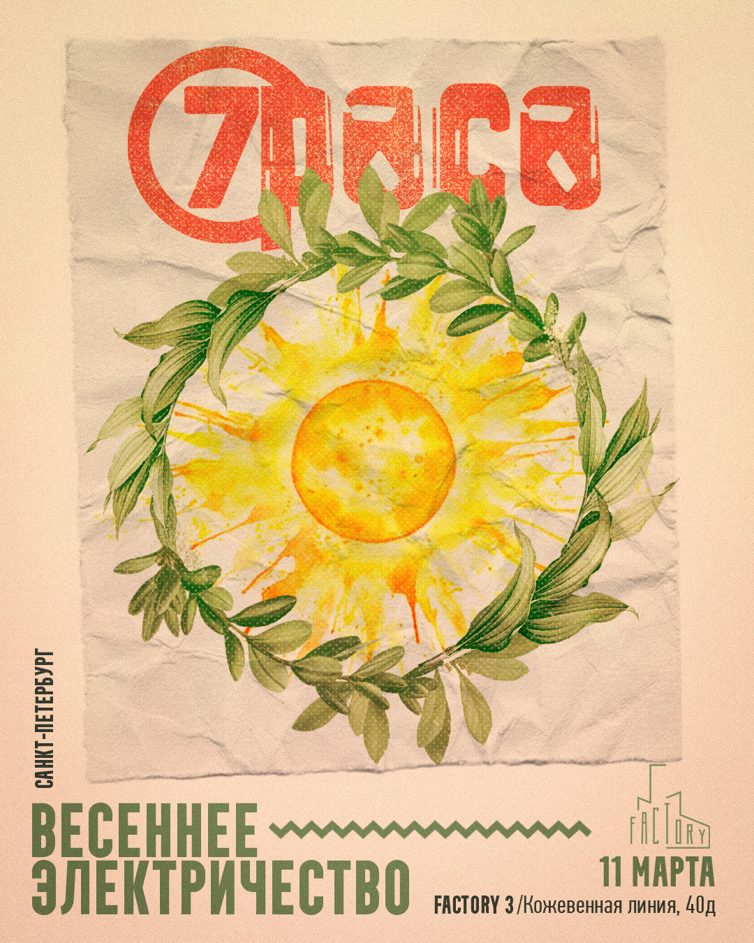 OTHER #2. Spaidi Design | Graphic Design