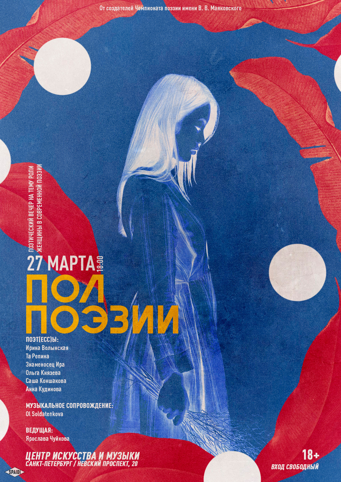 OTHER #2. Spaidi Design | Graphic Design