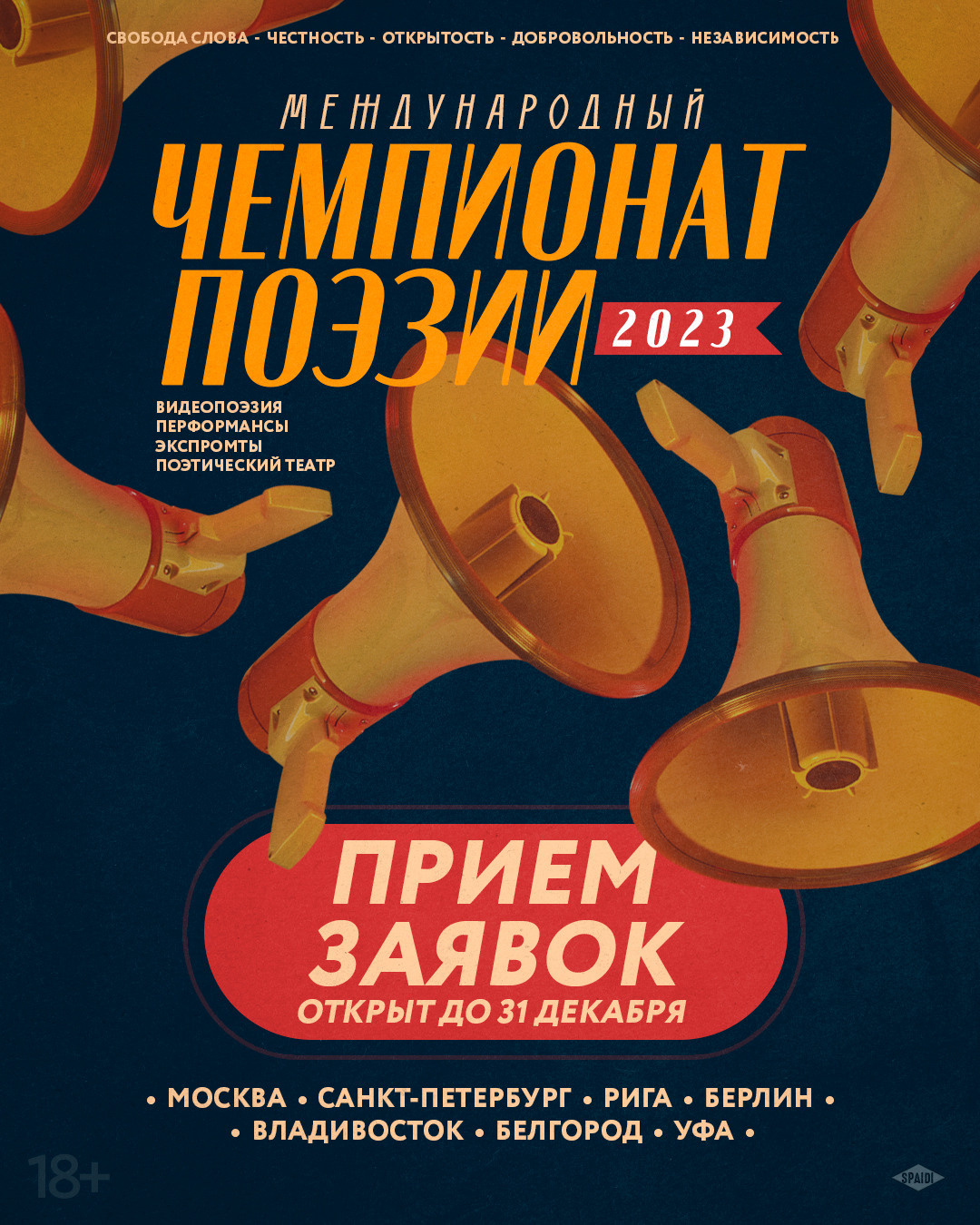 МАЯКОВСКИЕ. Spaidi Design | Graphic Design