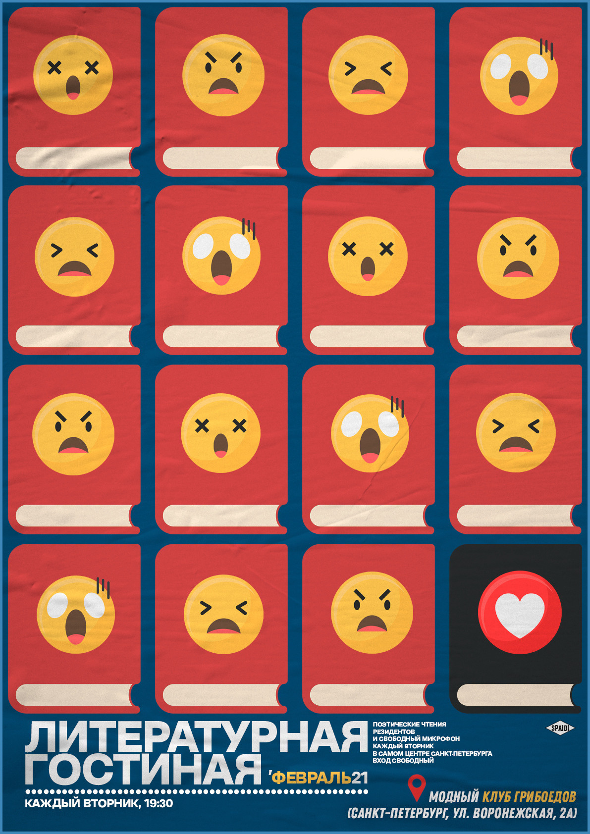 ЛИТЕРАТУРНАЯ ГОСТИНАЯ. Spaidi Design | Graphic Design