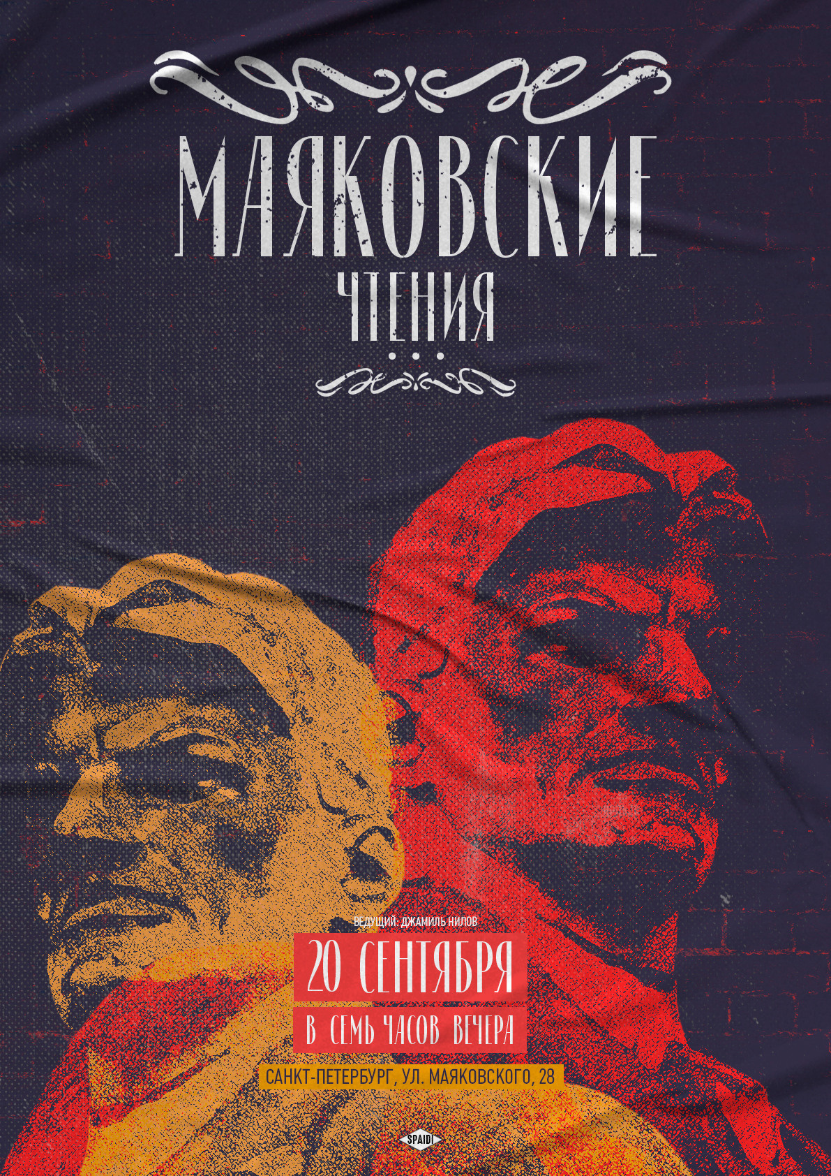 МАЯКОВСКИЕ. Spaidi Design | Graphic Design