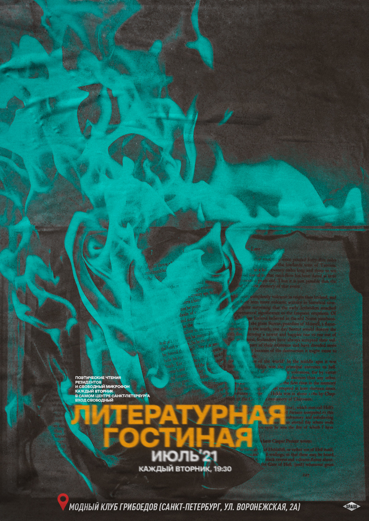 ЛИТЕРАТУРНАЯ ГОСТИНАЯ. Spaidi Design | Graphic Design