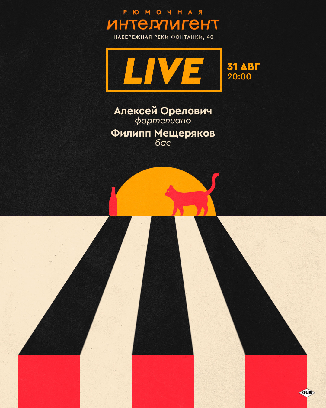 ДАВАЙ УВИДИМСЯ. Spaidi Design | Graphic Design