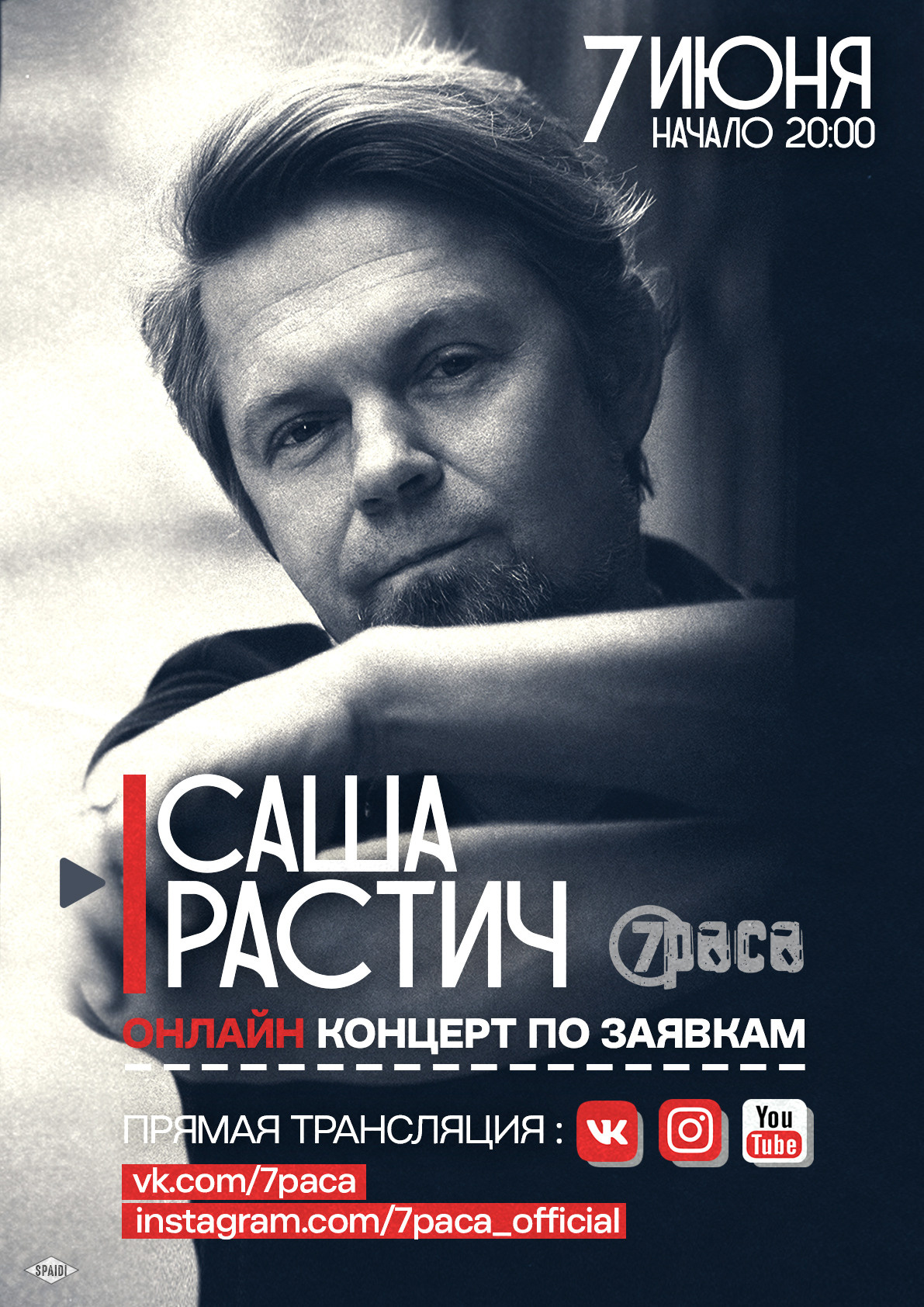 SIMPLE PHOTO. Spaidi Design | Graphic Design