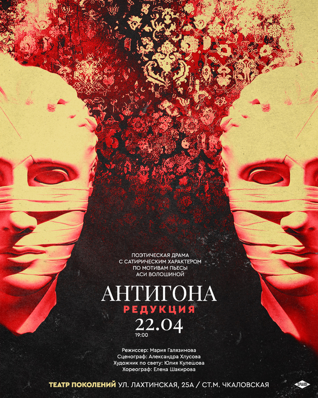 OTHER #2. Spaidi Design | Graphic Design