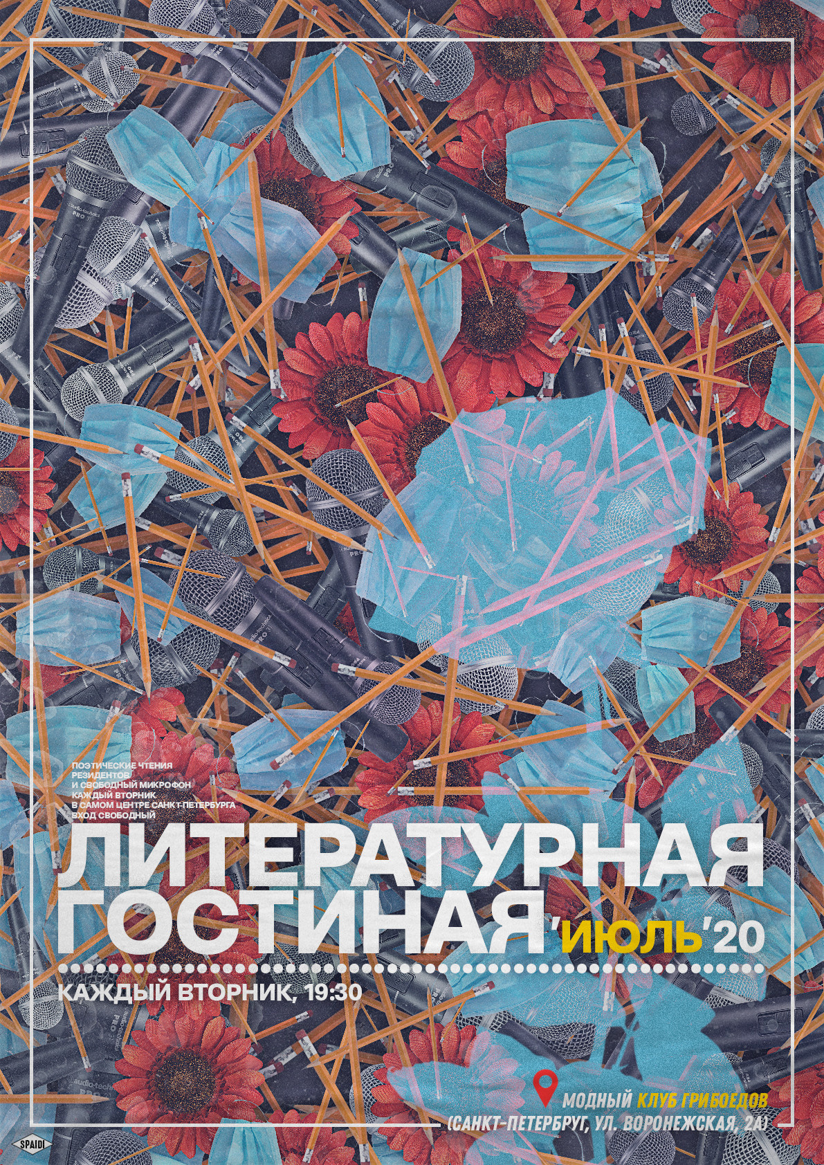 ЛИТЕРАТУРНАЯ ГОСТИНАЯ. Spaidi Design | Graphic Design