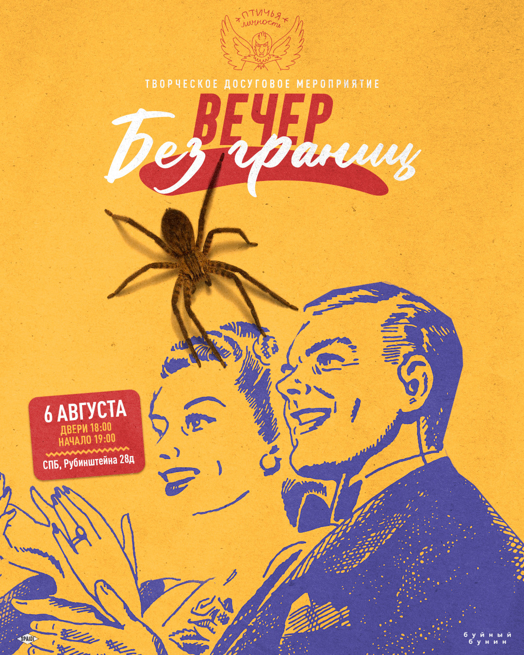 OTHER #2. Spaidi Design | Graphic Design