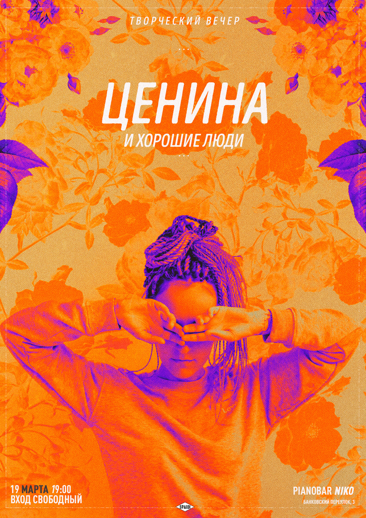 SIMPLE PHOTO. Spaidi Design | Graphic Design