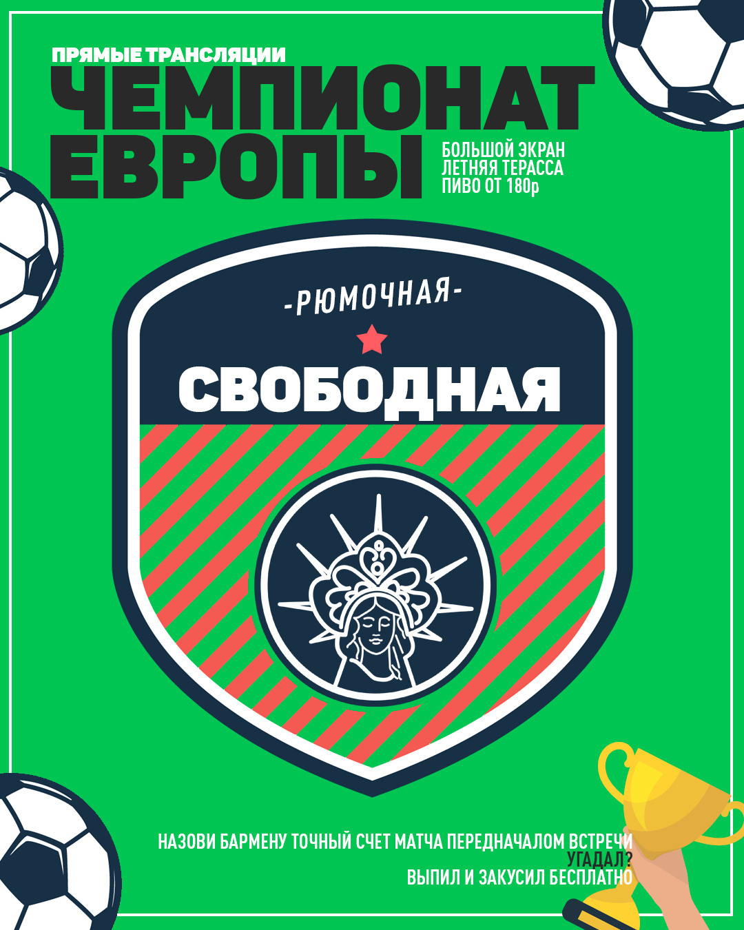 СВОБОДНАЯ СРЕДА. Spaidi Design | Graphic Design