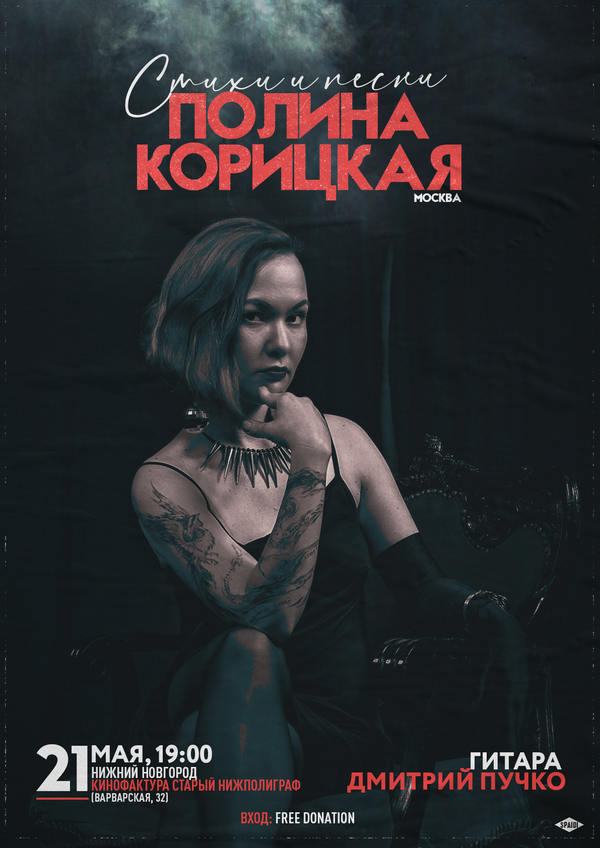 SIMPLE PHOTO. Spaidi Design | Graphic Design