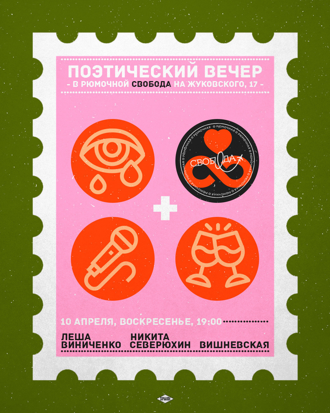 POETRY EVENT. Spaidi Design | Graphic Design