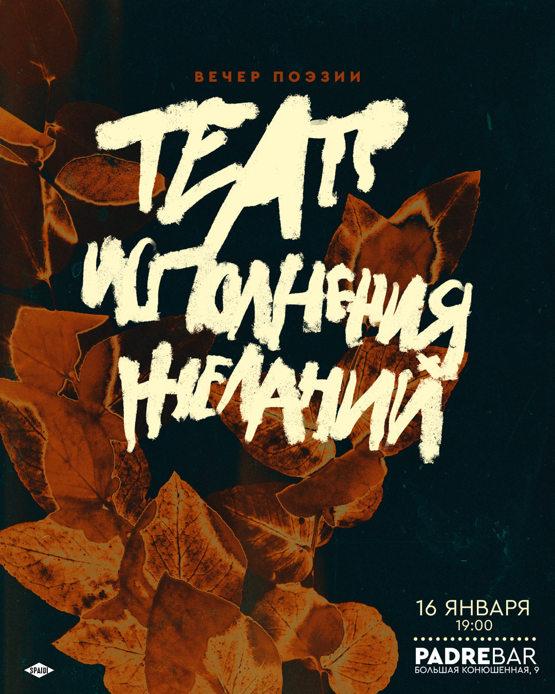 OTHER #2. Spaidi Design | Graphic Design