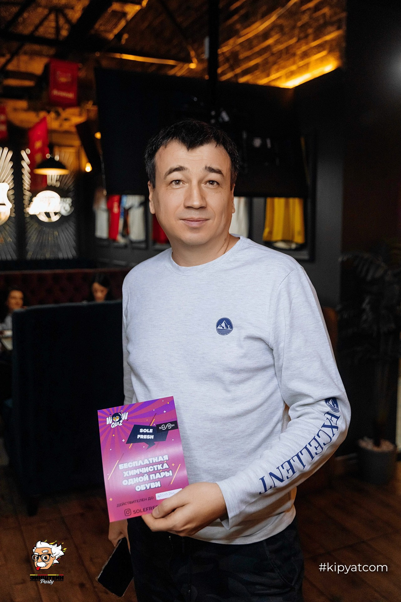 Эйнштейн Party