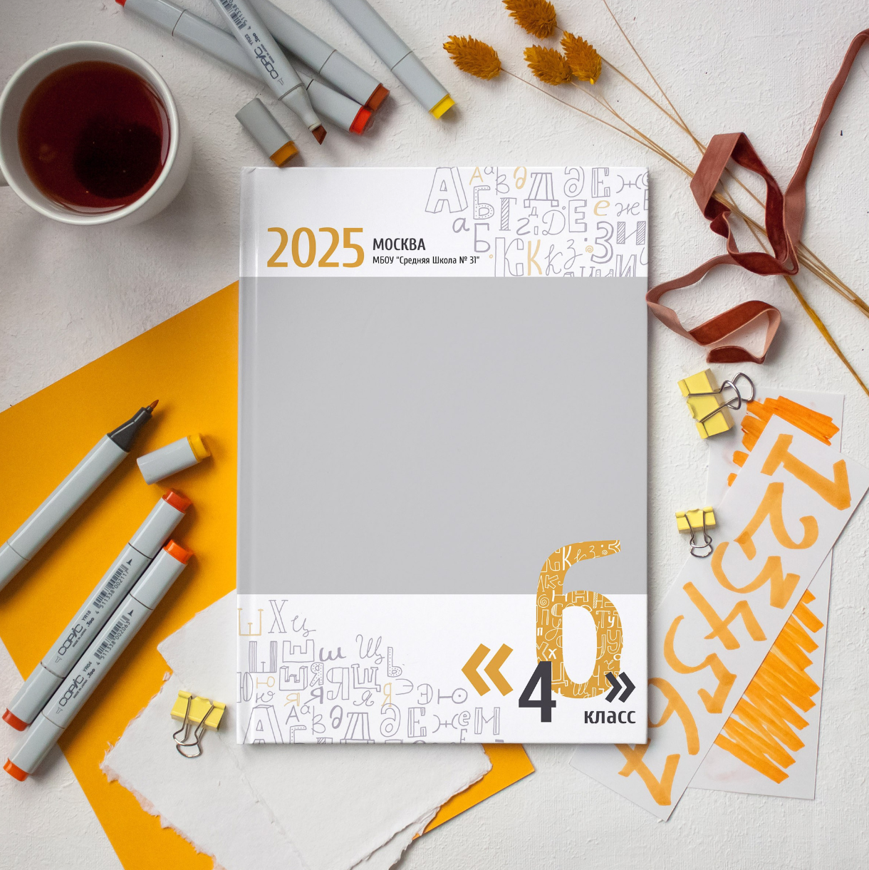 Дизайн фотокниг для 1-4 классов. Фотоальбомы для выпускников школ и детских садов в Республике Алтай и за её пределами