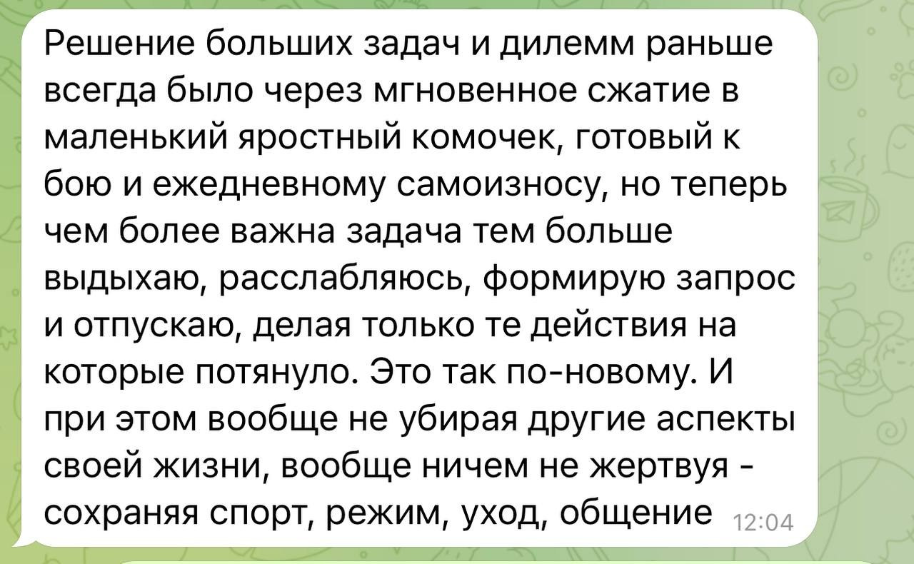 Анастасия Рада. Энерготерапевт