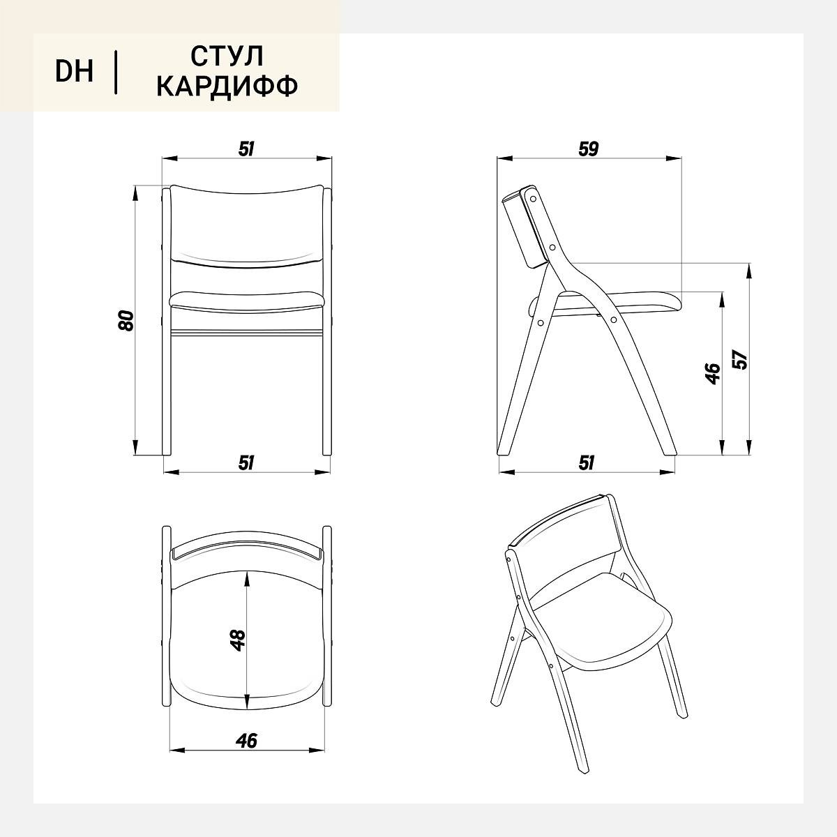 Кардифф (бук) | 15.990р. DeepHouse — Брянск | Дизайнерская мебель
