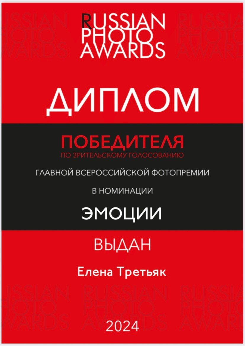 Фотограф новорожденных Химки, Красногорск, Мытищи и Москва Елена Третьяк