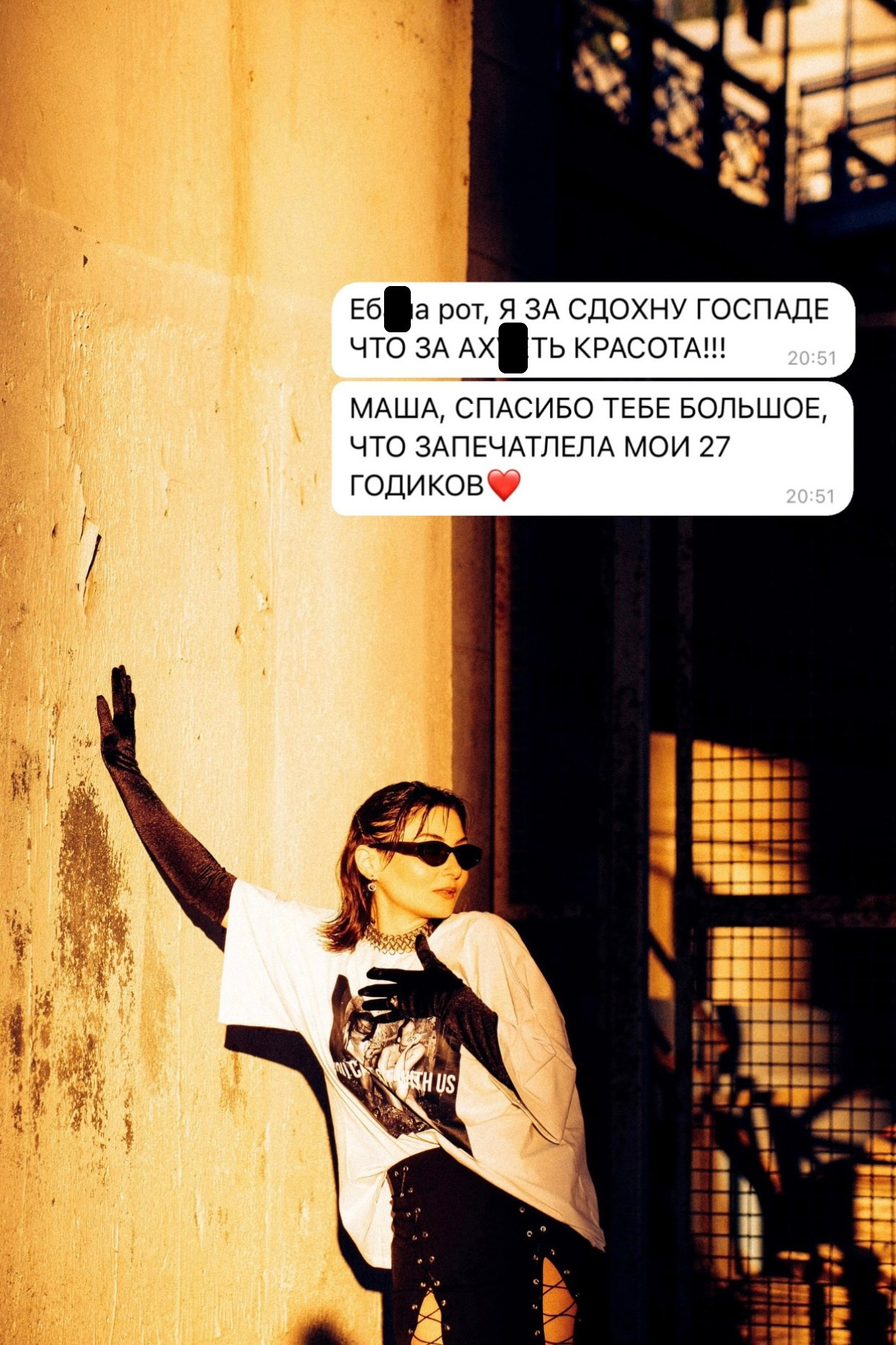 ОТЗЫВЫ. Фотограф в Москве Маша Игитова