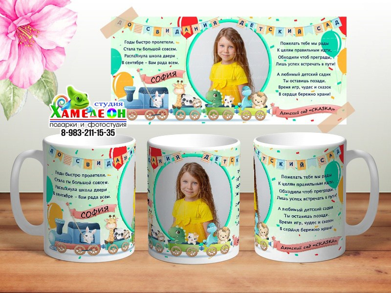 КРУЖКИ. Детский и Школьный фотограф Светлана Гулова