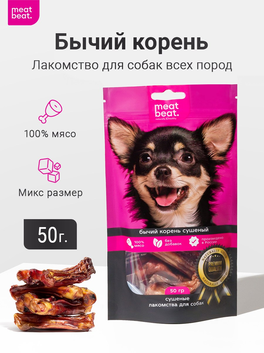 Лакомство для собак