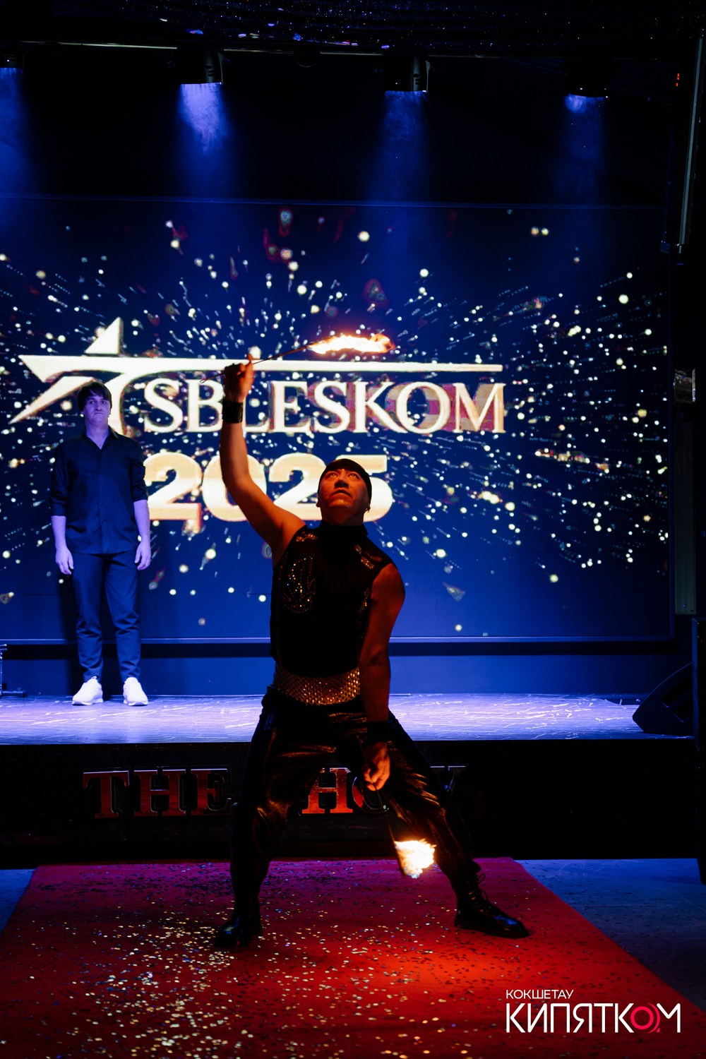 SBLESKOM 2025. КИПЯТКОМ КОКШЕТАУ