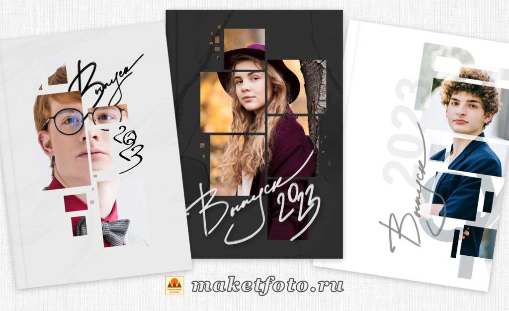 Макеты для старшей школы. Школьный и детский фотограф в Новосибирской области
