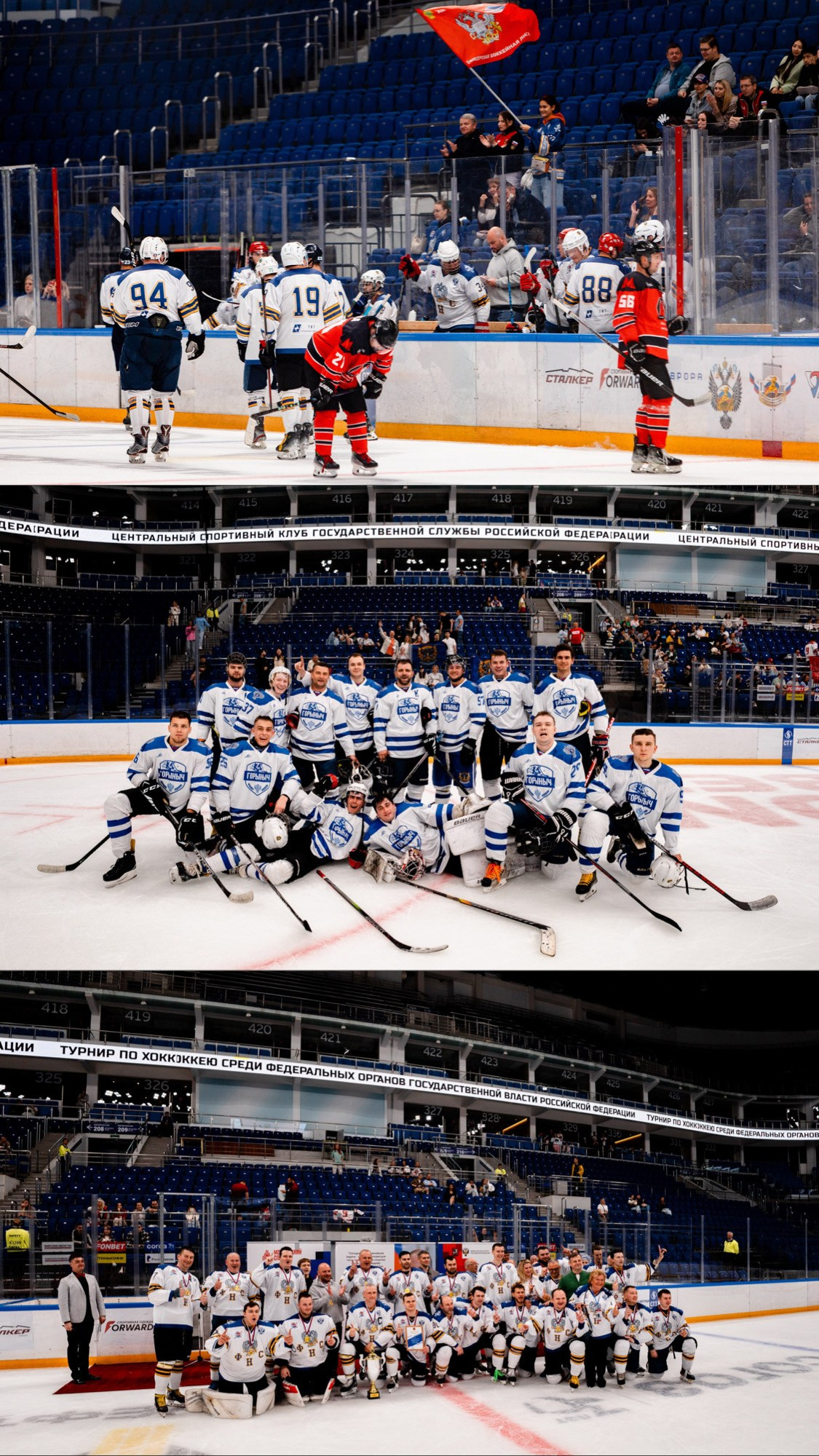 Финалы по хоккею среди государственных органов РФ. Павел Шарапов | Фотограф | Москва
